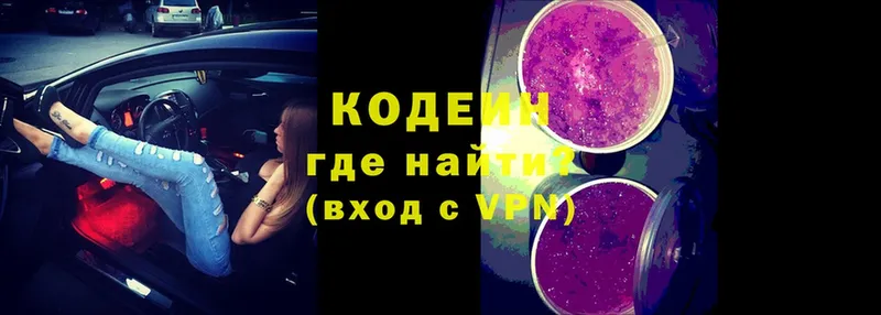 Codein напиток Lean (лин) Кола