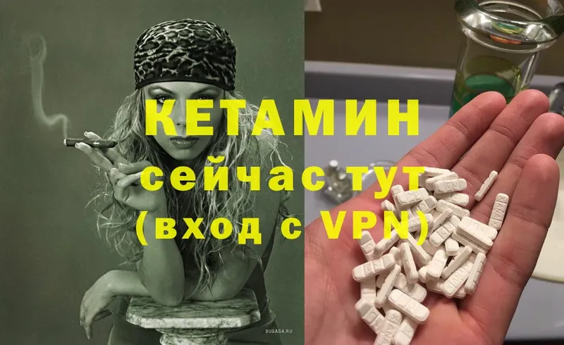 КЕТАМИН VHQ  darknet телеграм  кракен маркетплейс  Кола  купить закладку 